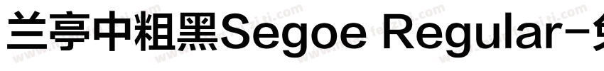 兰亭中粗黑Segoe Regular字体转换